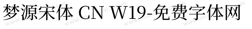 梦源宋体 CN W19字体转换